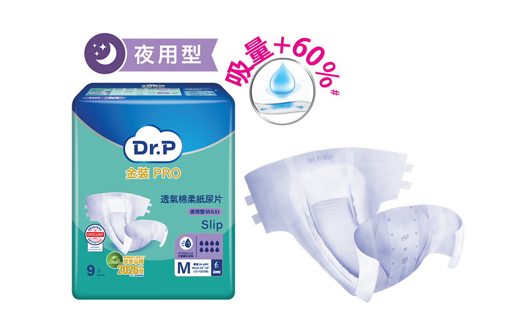 透氣棉柔紙尿片_夜用_20260605