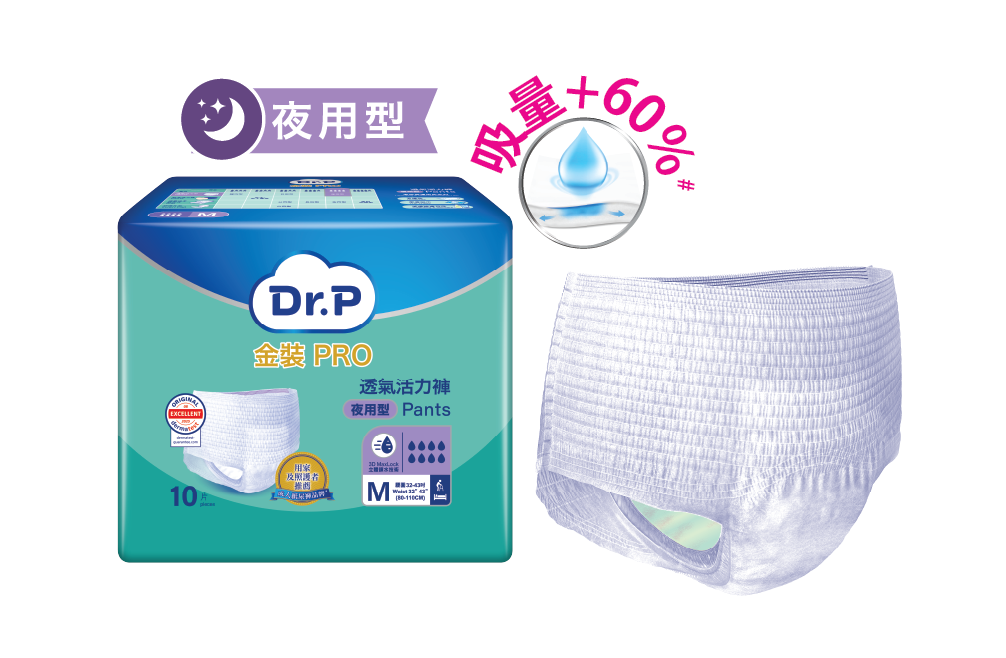 透氣活力褲_夜用