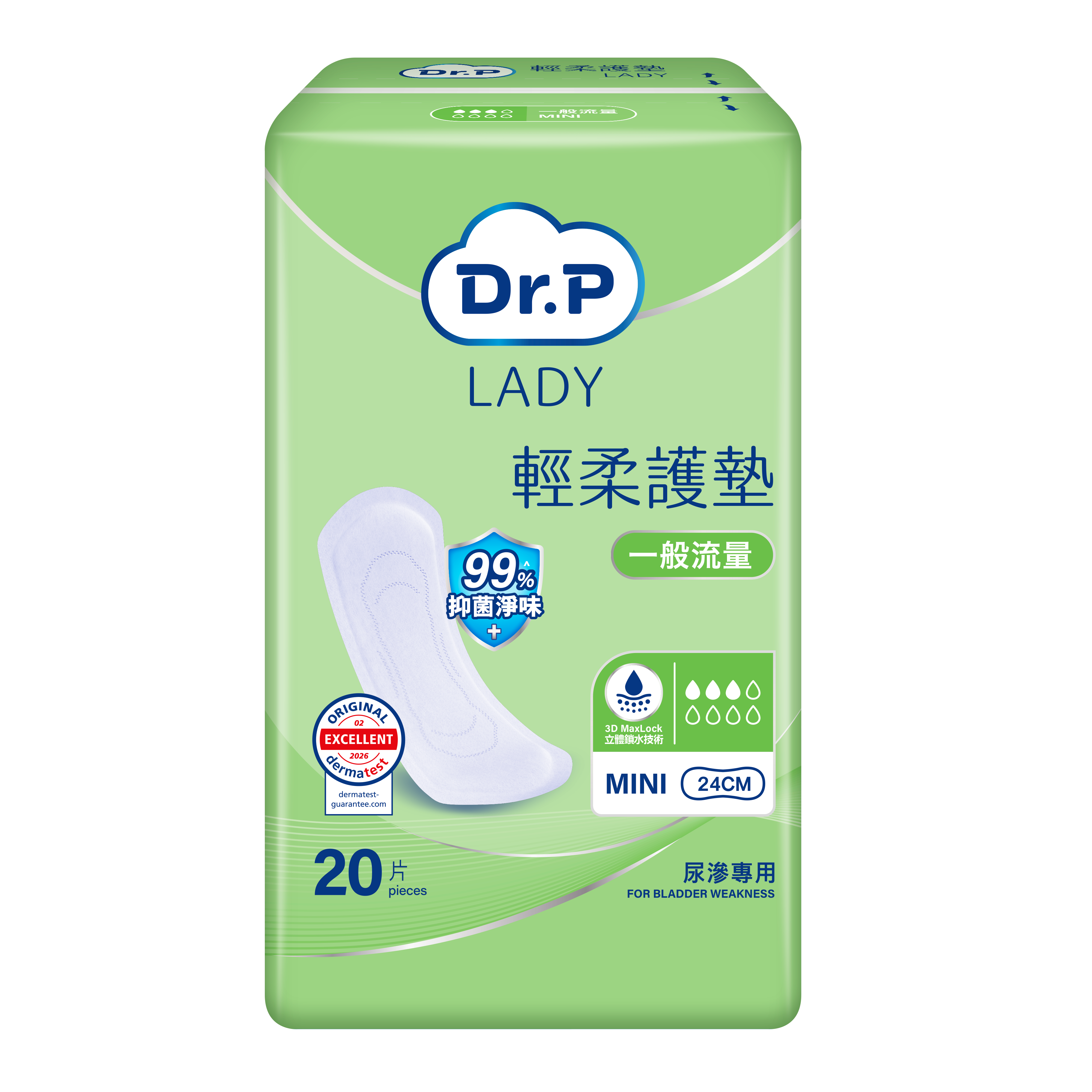 索取試用裝